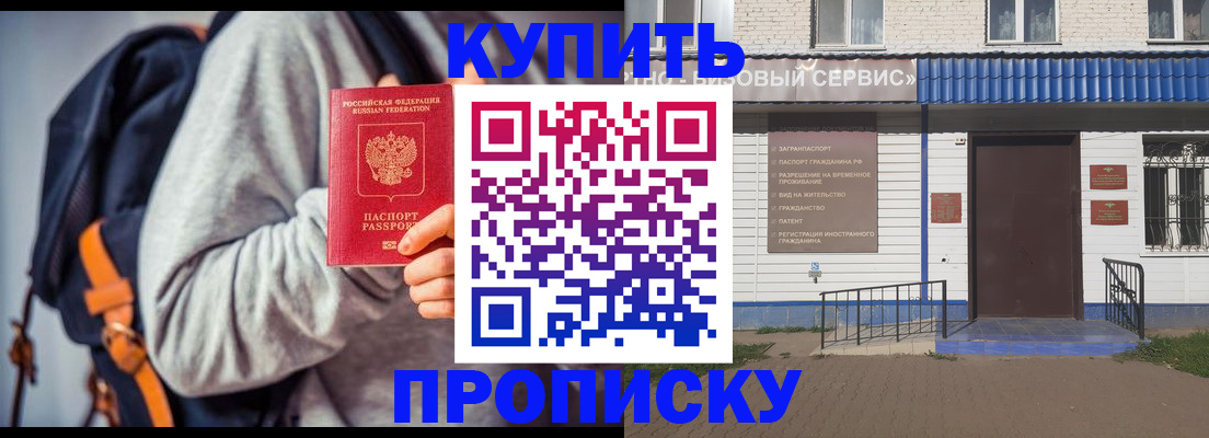 временная регистрация адрес в Махачкале