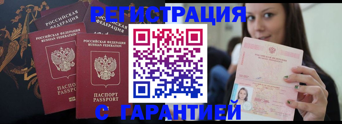 пропишу в квартире в Махачкале