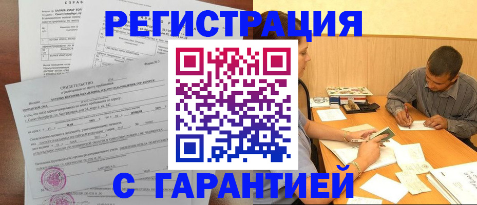 прописка в квартире в Махачкале